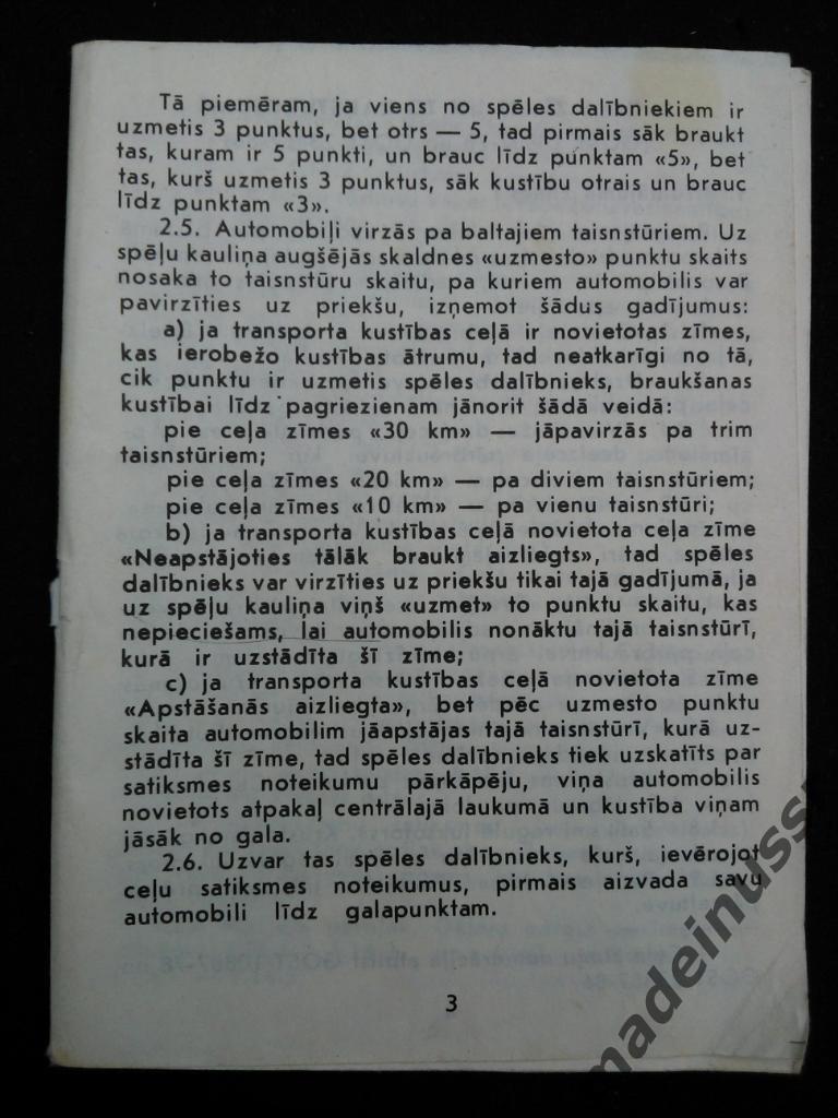 ИНСТРУКЦИЯ СССР 1980-е Детская настольная игра ЗА РУЛЁМ Дорожные знаки Правила 3