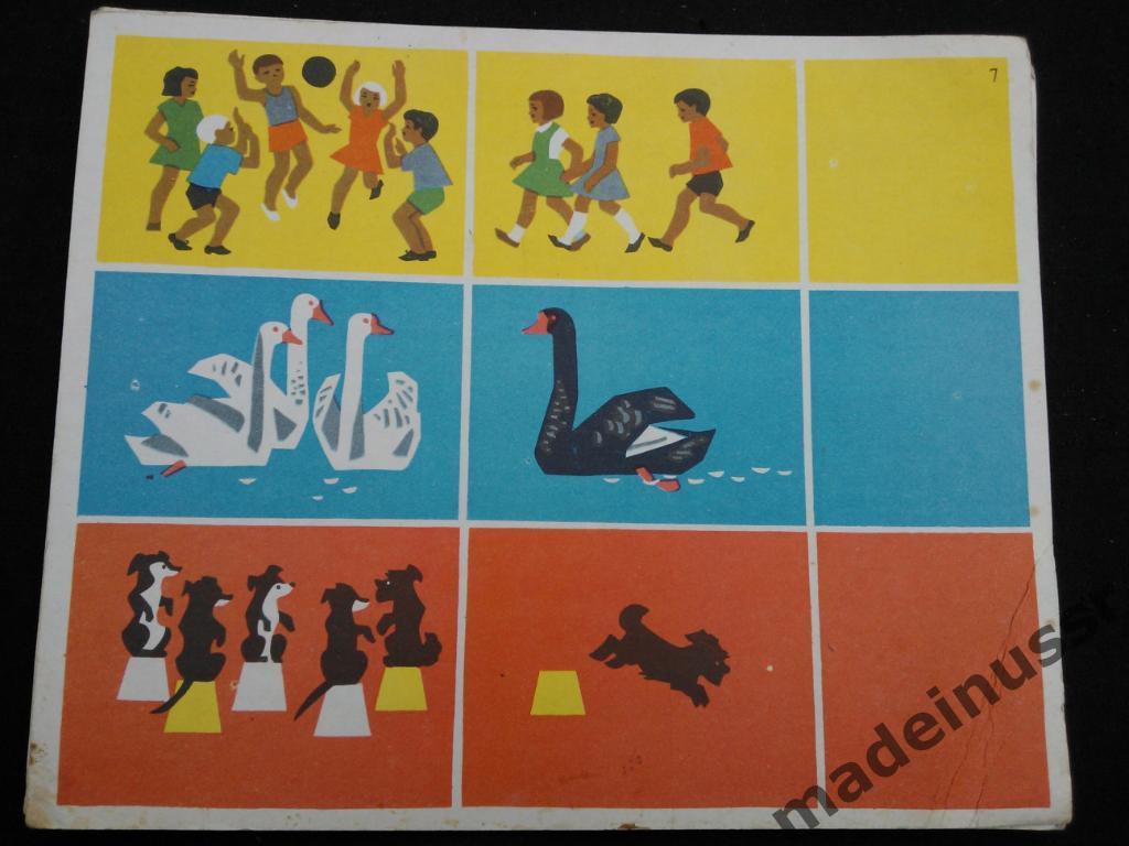 ДЕТСКАЯ НАСТОЛЬНАЯ ИГРА СССР 1970-80-е Картонные картинки - 7 картонок с номерам 4