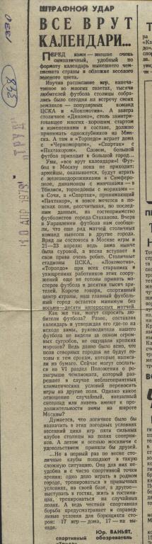 Все врут календари ... 1978 (348)