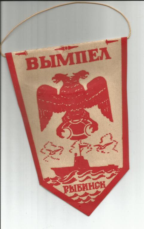 Вымпел Рыбинск (односторонний вымпел)