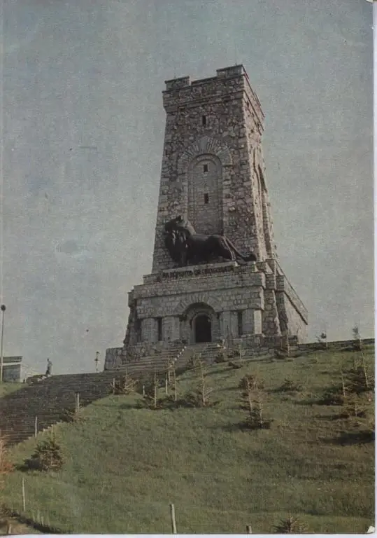 Открытка. Болгария. Шипка. 1966 .