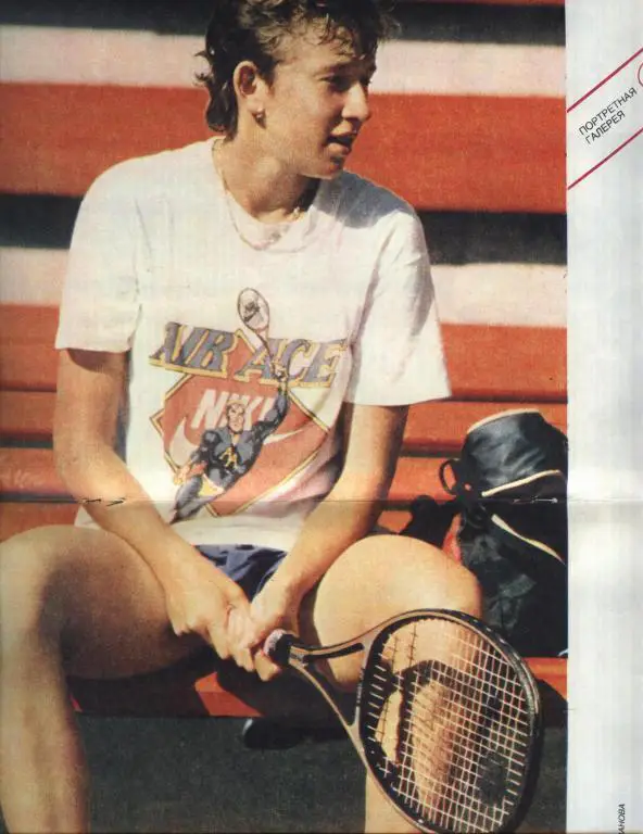 ежемесячниый журнал Спортивные игры № 7 1989 1