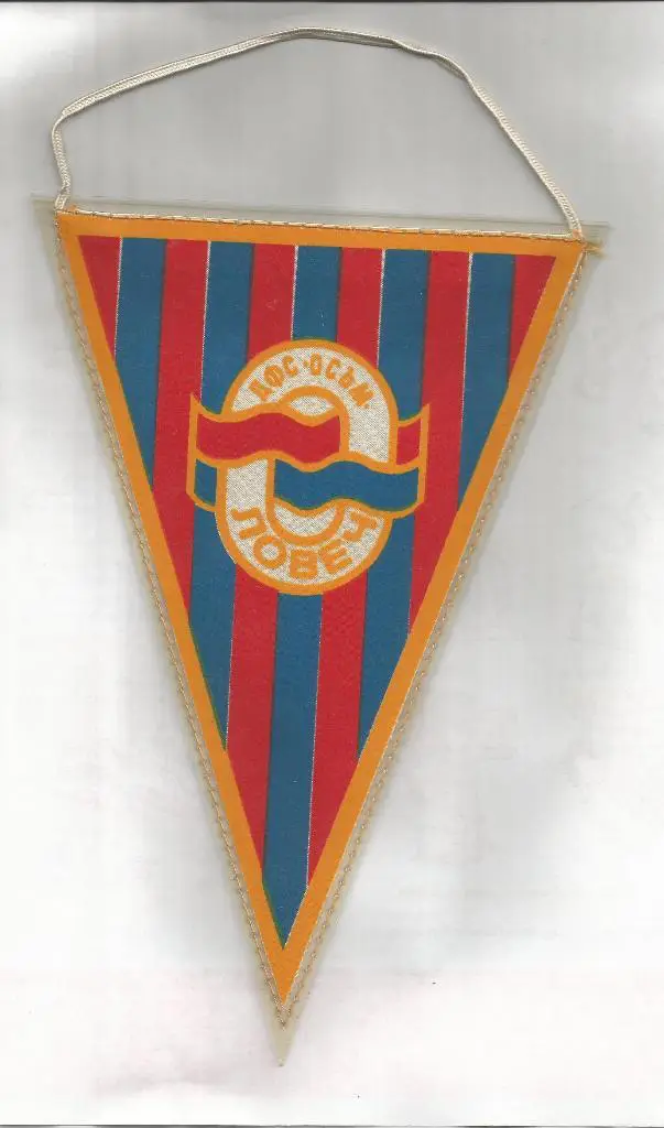 ДФС - ОСЪМ_Ловеч _(Болгария) _вымпел _(размер 15,0 х 23,5 см)