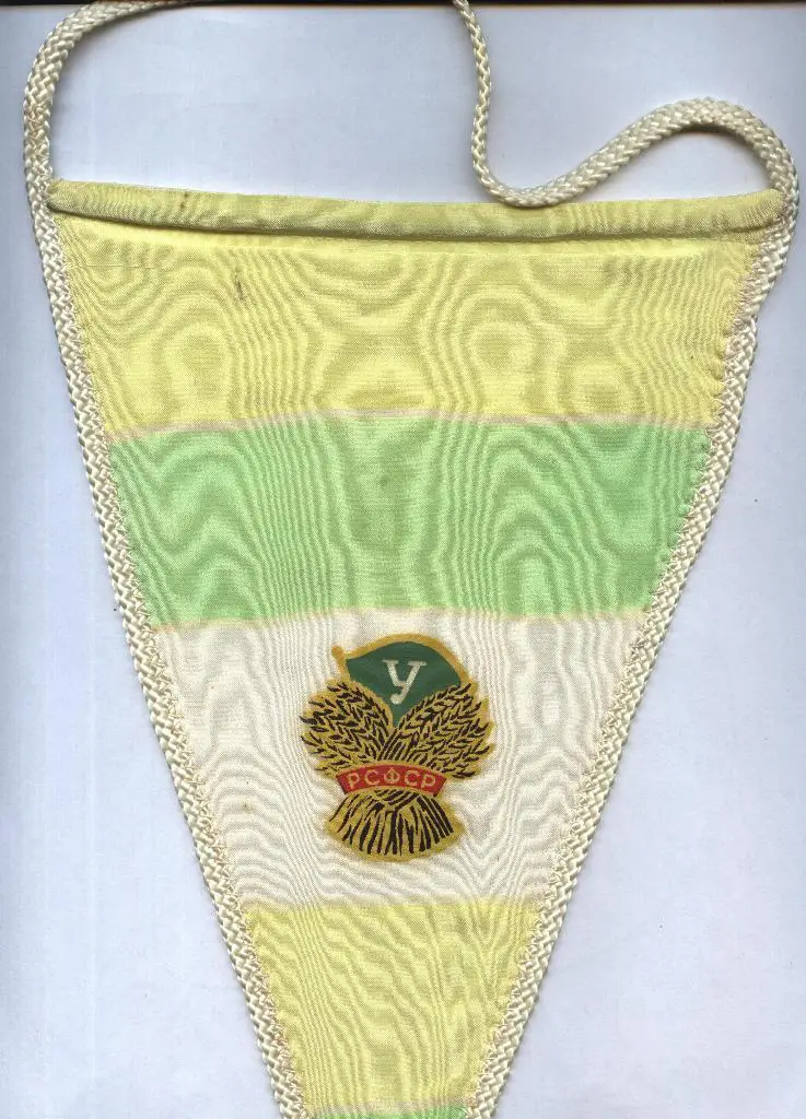 ДСО _Урожай (СССР)_(вымпел)