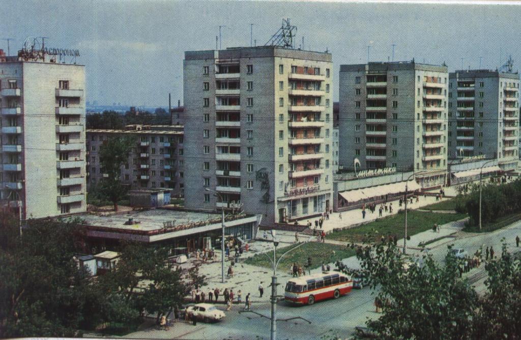 Открытка. Новосибирск. Улица Гоголя. 1971