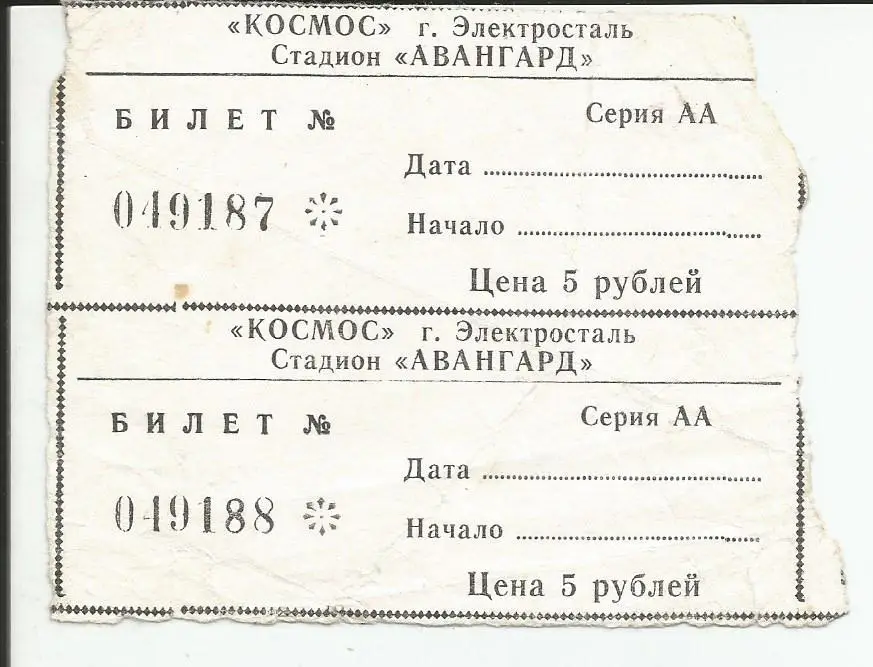 входной билет _на _стадион г. Электросталь (дата и соперник не _указаны)