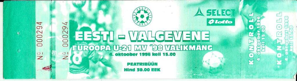 Eesti U-21 - Valgevene U 21 (Беларусь) 04.10.1996 (Estonia) билет с контролем