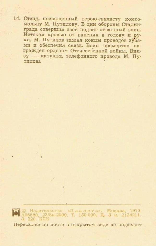 Центр. музей Вооруж. Сил СССР (из набора открыток) 1