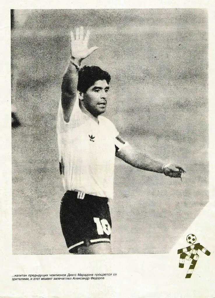 Диего Марадона (со страниц спортивных изданий)
