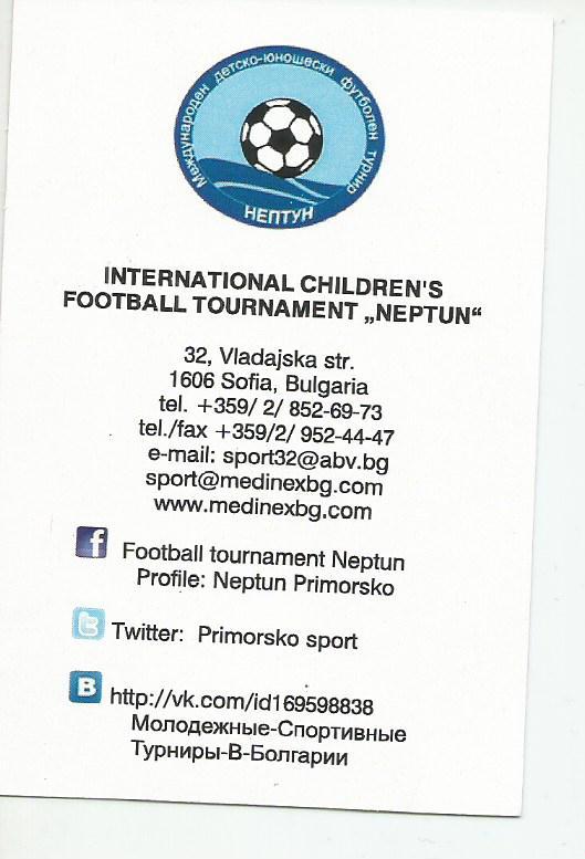 International children's tournament NEPTUN.Bolgaria 2013 (календарик 2013)