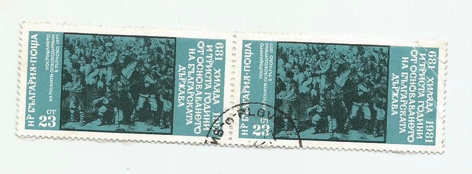 марка. почта НР България....Търново 1877. гашеная _(лот из двух_марок)