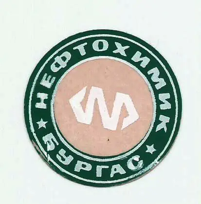 Нефтохимик Бургас Болгария (наклейка- мини)