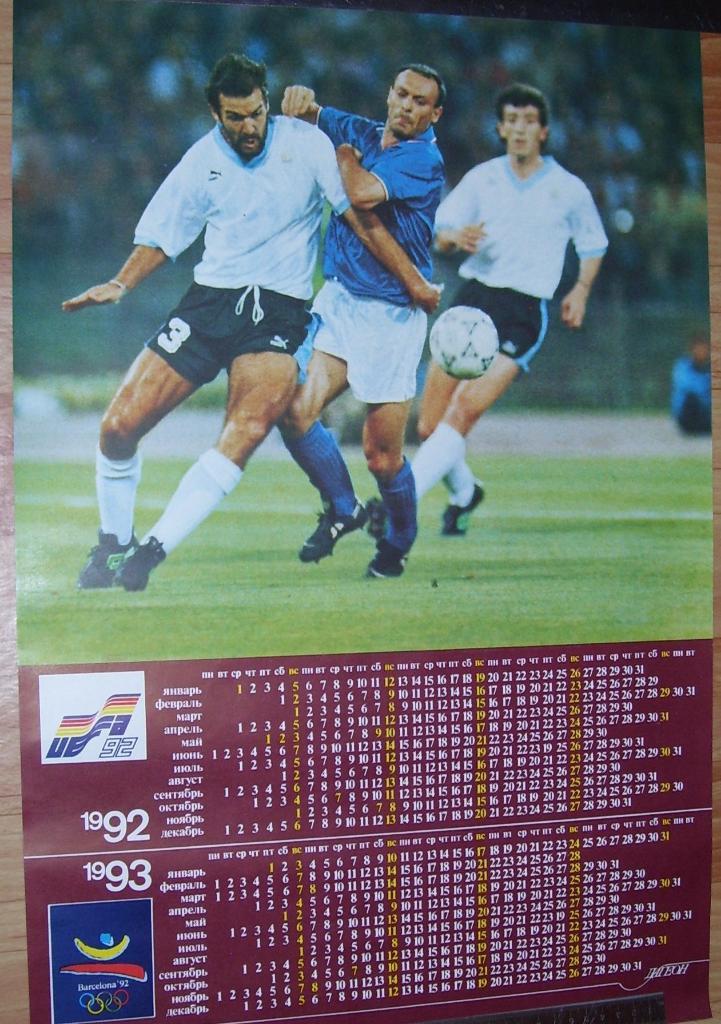 Чемпионат Европы 1992 - 93.. плакат ,