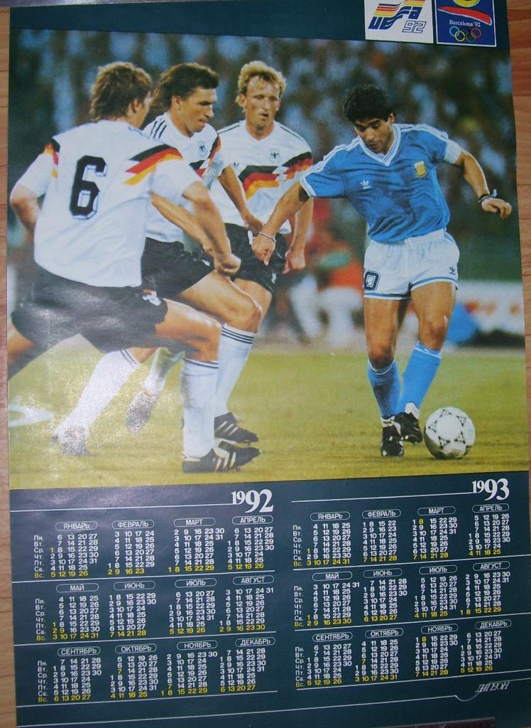 Чемпионат Европы 1992 - 93.. плакат ,,
