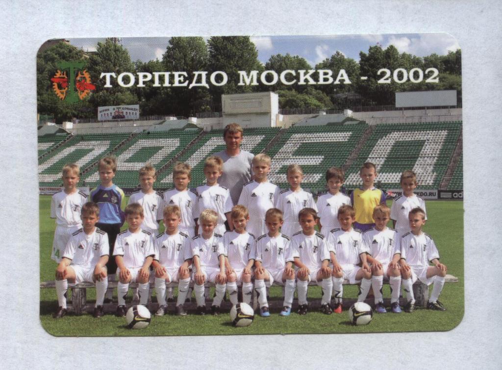 календарик _Торпедо Москва ДЮСШ_2002 г. _календарь _2012