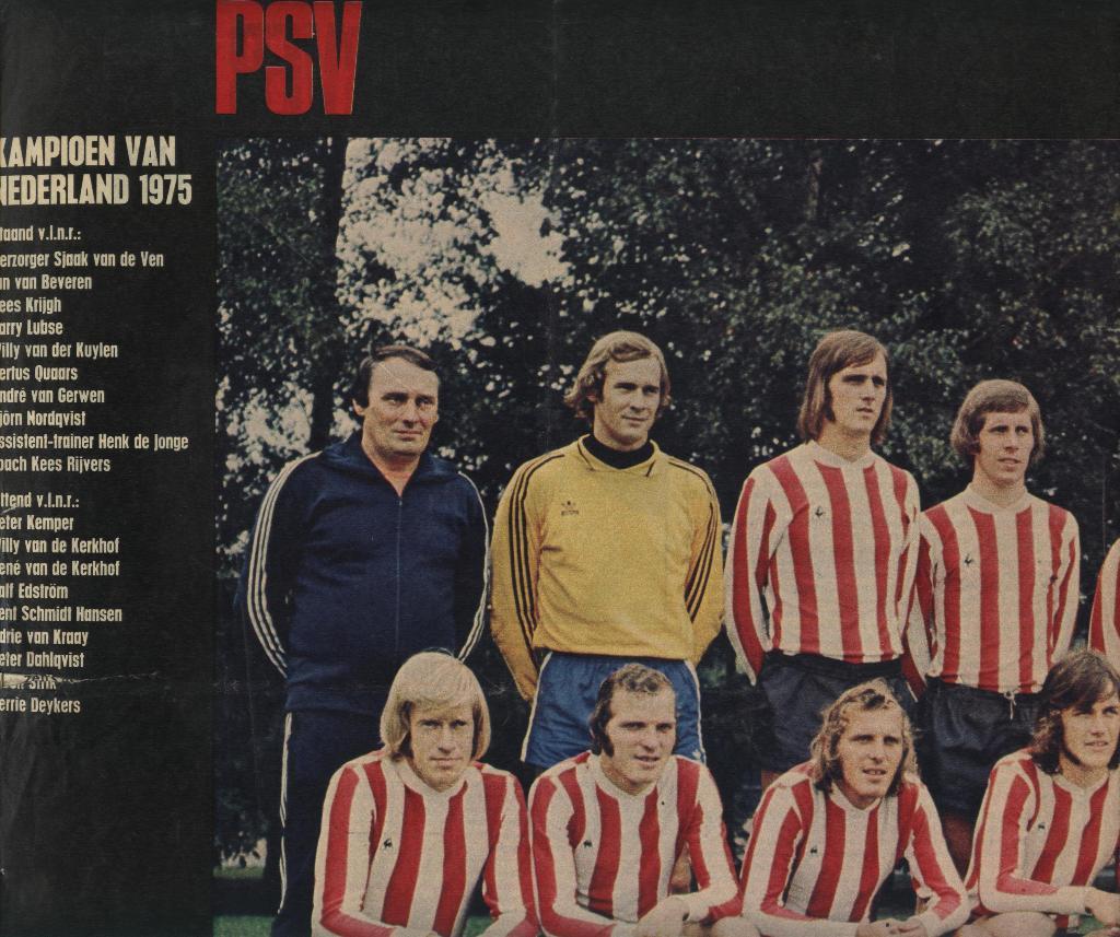 РSV _Endhoven _1975 . - фрагмент постера .