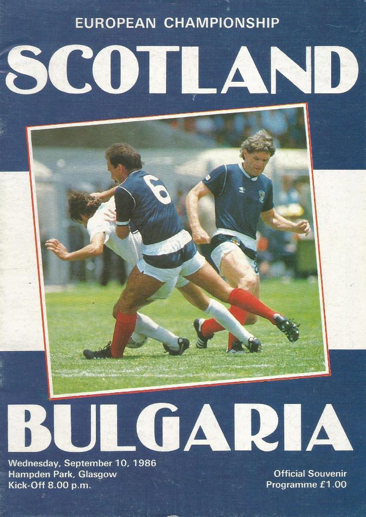 Scotland v Bulgaria_10.09. 1986 (Euro-88 Q) = Шотландия - Болгария