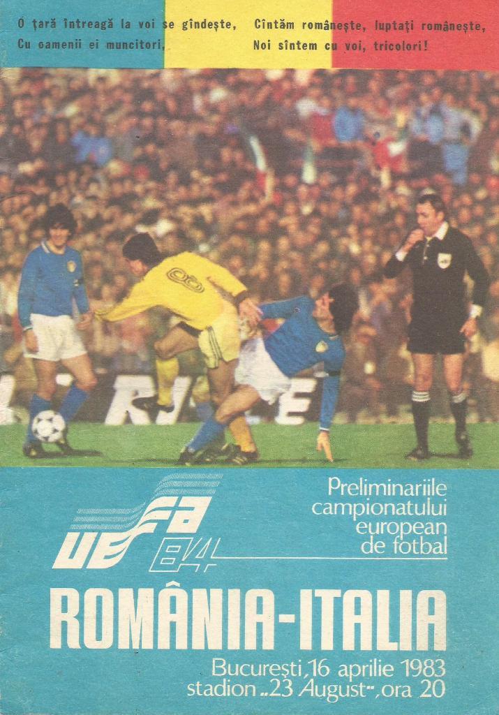 Romania v Italia_16.04.1983_Euro-84 Q.= Румыния - Италия