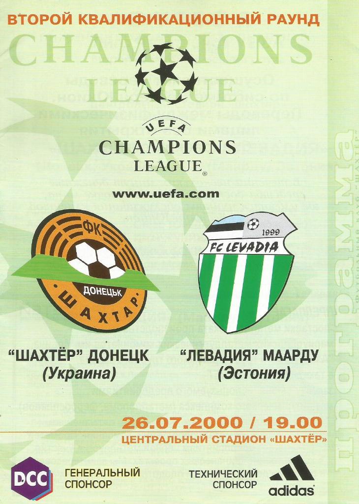 Шахтер Донецк, Украина - Левадия Маарду, Эстония_26.07. 2000 Champ.league