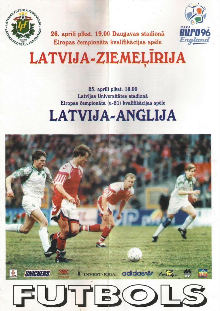 Латвия v Сев, Ирландия_26.04.1995_+ Латвия U-21v Англия U-21_ 25.04. 1995