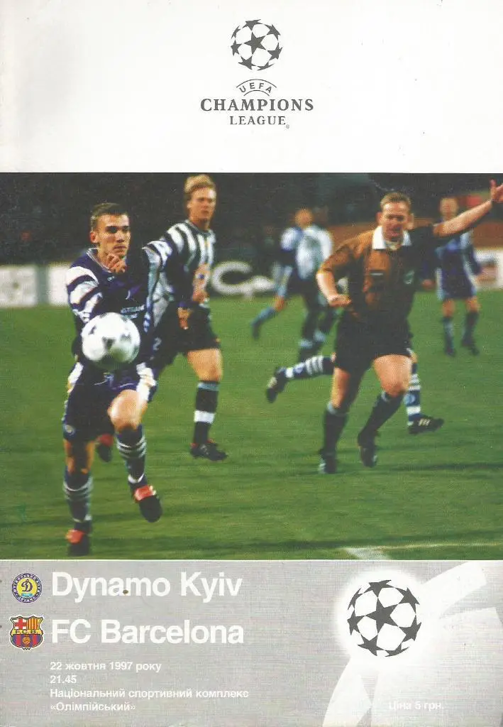 Dinamo Kyiv, Ukraina v Barcelona Spain_22.10._1997_Ch.L.