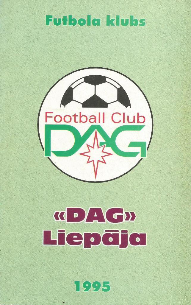 ДАГ Лиепая 1995 Латвия(буклет)