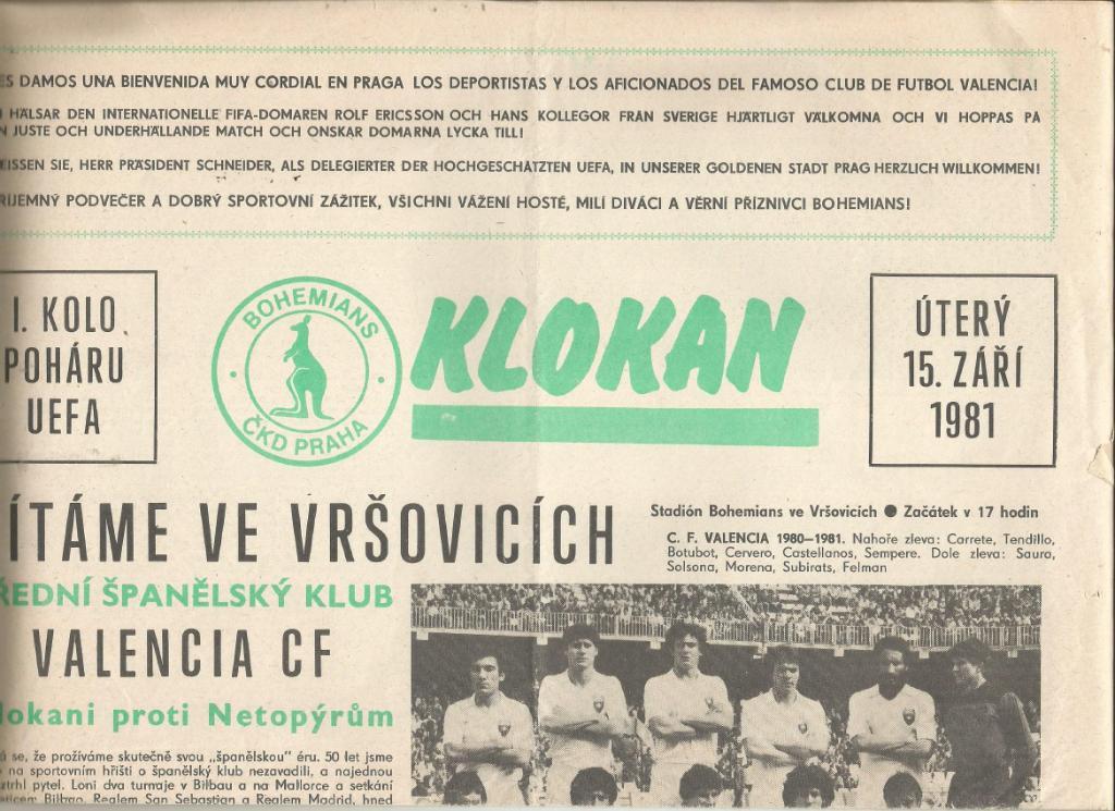 Богемианс Прага, ЧССР - Валенсия Испания_15.09..1981. кубок УЕФА