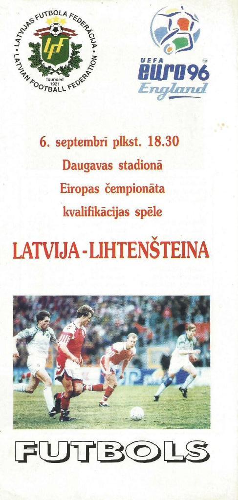 Латвия - Лихтенштейн_06.09.1995_Евро- 96 (отб.)