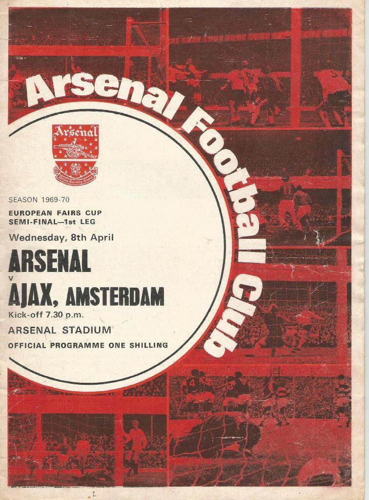 Арсенал Лондон, Англия - Аякс Амстердам, Голландия_08.04. 1970_кубок ярмарок