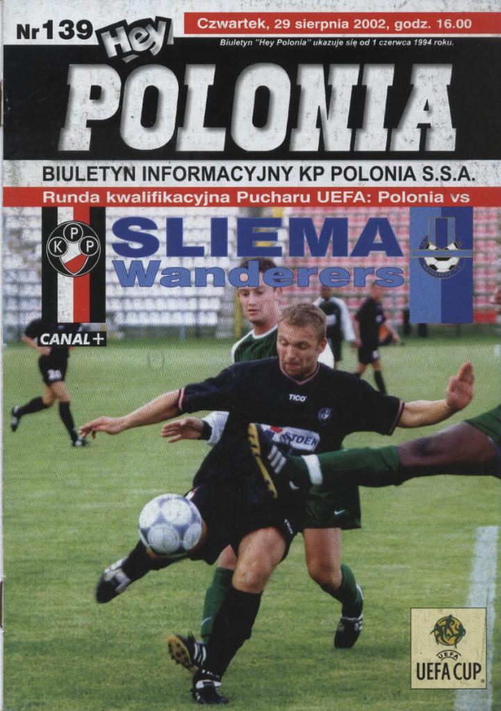 Полония Варшава, Польша- Слима Уондерерс Мальта_29.08. 2002._ Кубок УЕФА.