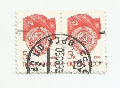 марка. почта СССР. стандартный выпуск -1988 .5к._гашеная, лот из 2 марок