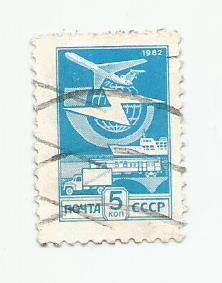 марка. почта СССР. стандартный выпуск -1982 .5к._гашеная,-.,