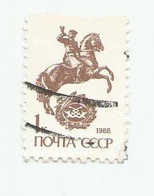 марка. почта СССР. стандартный выпуск -1988 .1к._гашеная,-.,