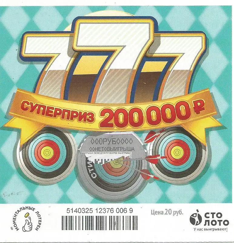 билет моментальной лотереи 777 суперприз 200000 руб. (для коллекции) 069
