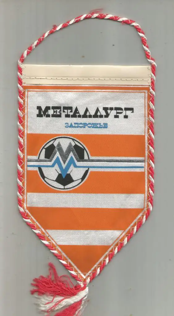 вымпел. Металлург _Запорожье._Односторонний. размер _12,5х20_см.