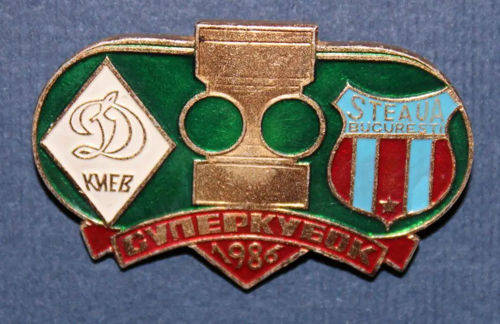 Динамо Киев - Стяуа Бухарест 1986 суперкубок УЕФА - значек .