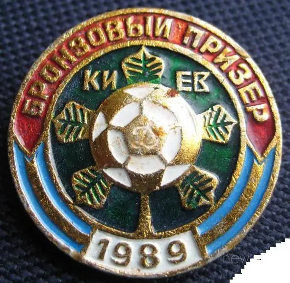 Динамо Киев - бронзовый призер 1989 г. _Знак ,,