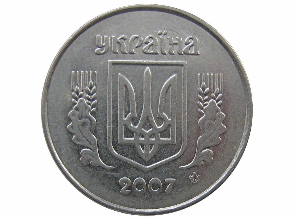 Украина. 5 копеек 2007г. 1