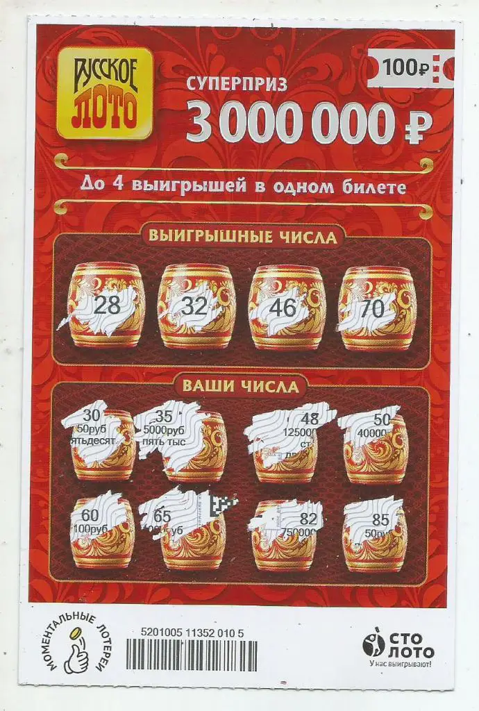 билет моментальной лотереи РУССКОЕ ЛОТО суперприз 3000000 р.(для коллекции) 394