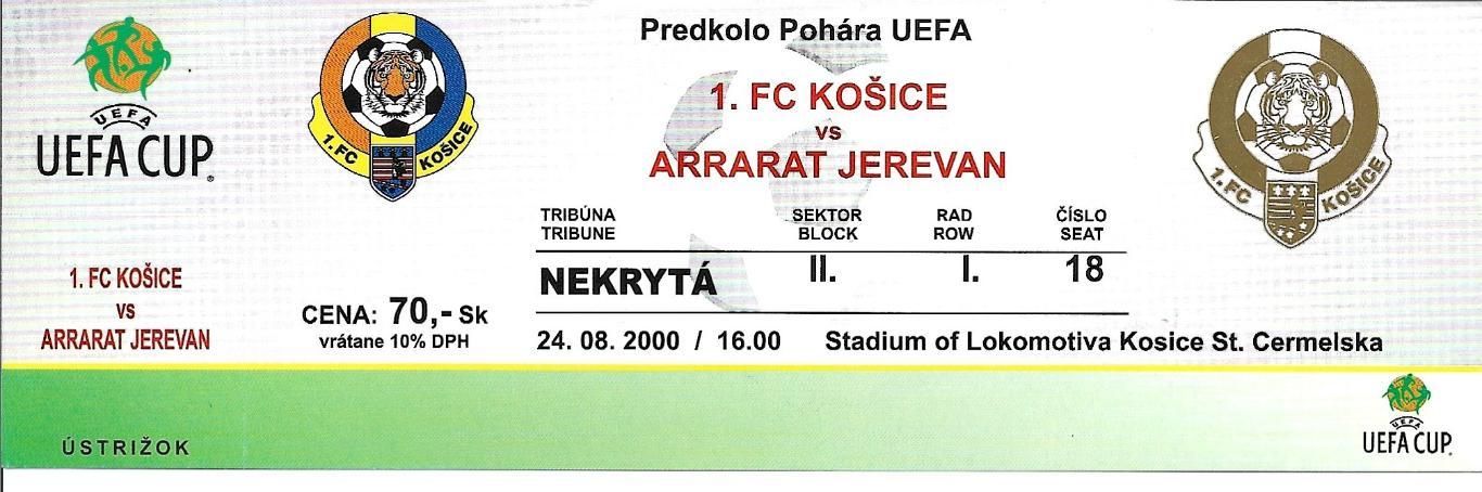 билет. 1.FC_Kosice _Slovakia v ARRARAT Jerevan _2000_UEFA_ОБМЕН !!!