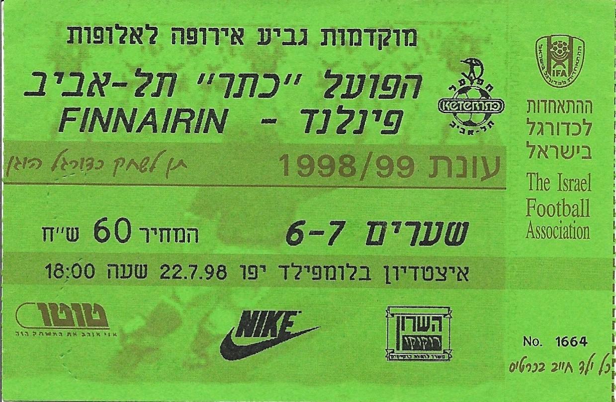 билет. Хапоель Тель-Авив, Израиль v Finnairin_ 1998_интертото