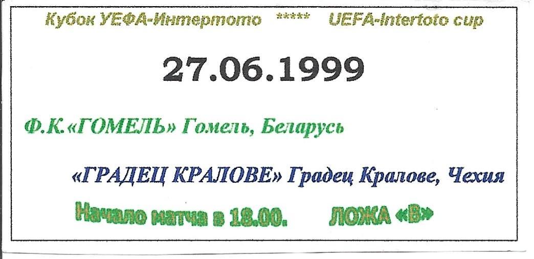 билет. ФК Гомель, Беларусь v Градец Кралове Чехия 27.06. 1999_интертото