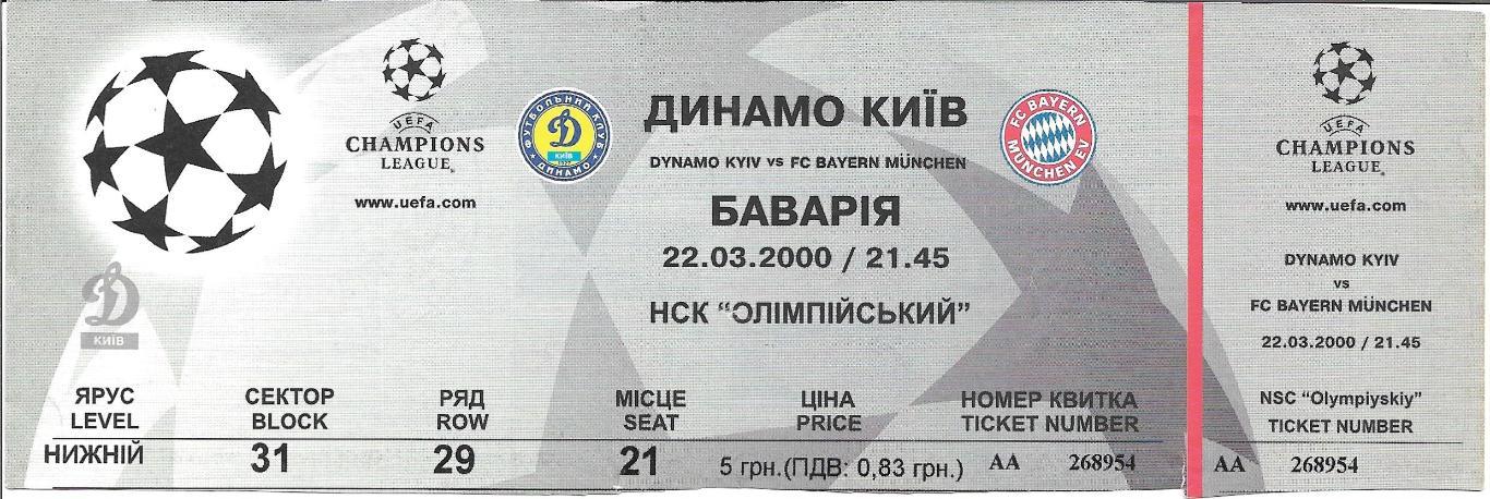 билет. Динамо _Киев, Украина v Бавария Мюнхен,_Германия._2000_Л Ч_