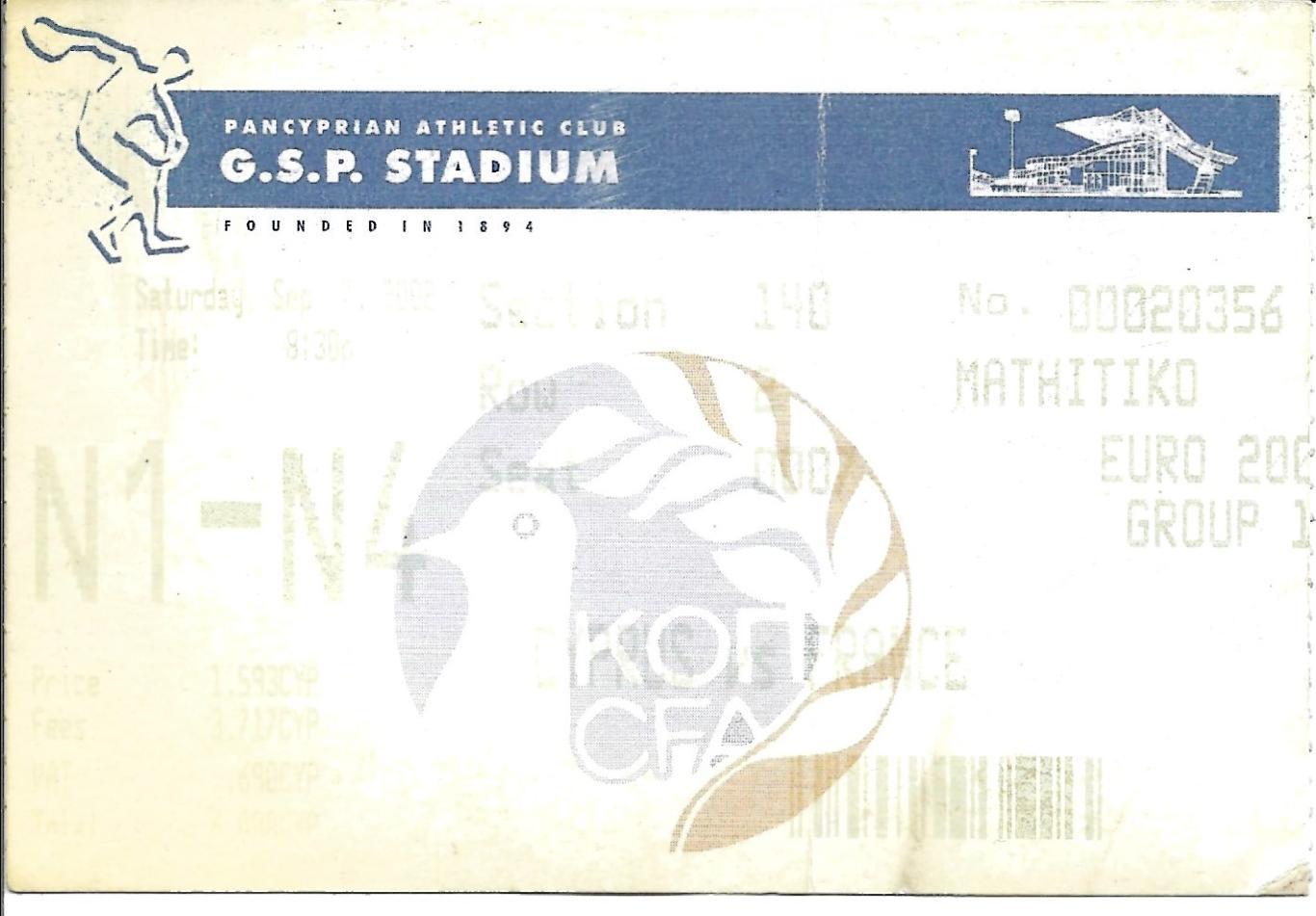 билет. Cyprus v France ._2002_-+