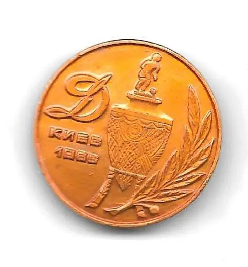 значек_Динамо Киев_ Обладатель_Кубка СССР_1985_