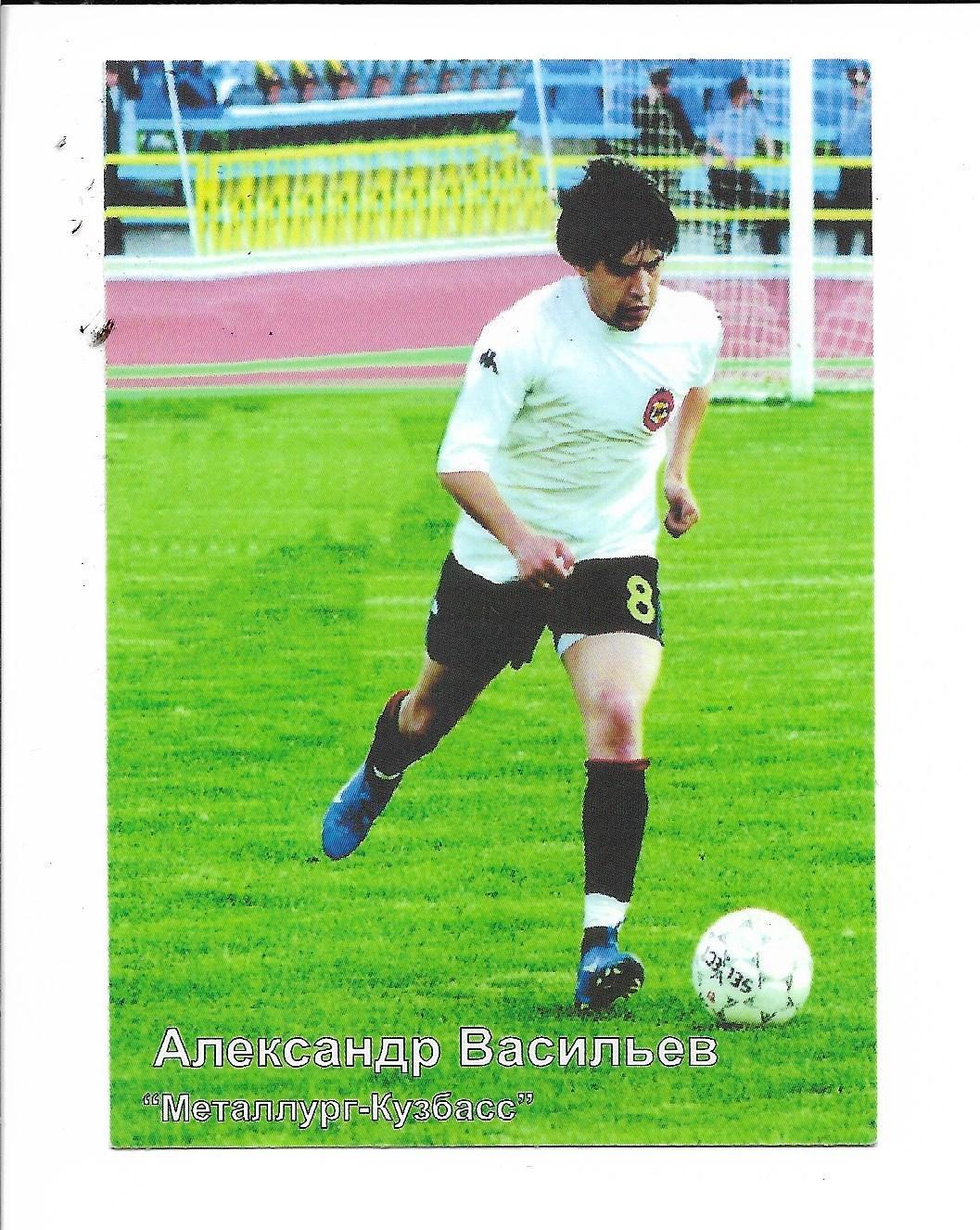 Александр_Васильев_ФК_Кузбас с_Кемерово _календарик_ 2005