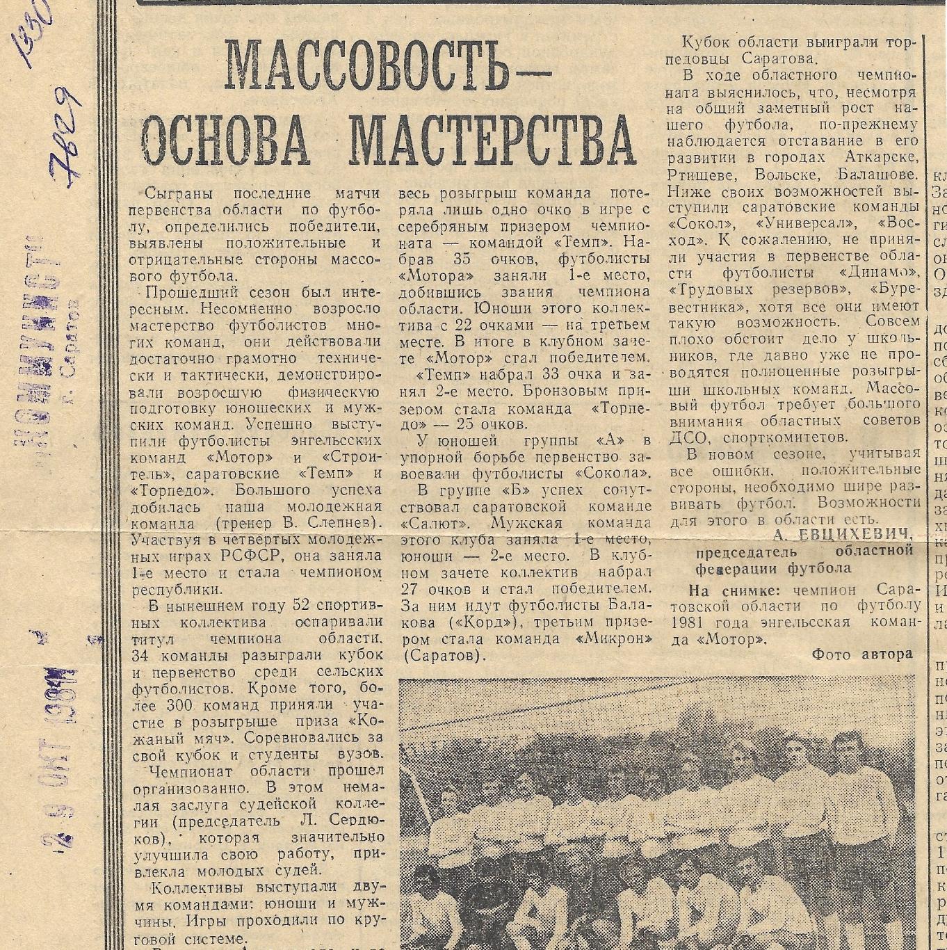 Массовость - основа_мастерства._1981 (7629)