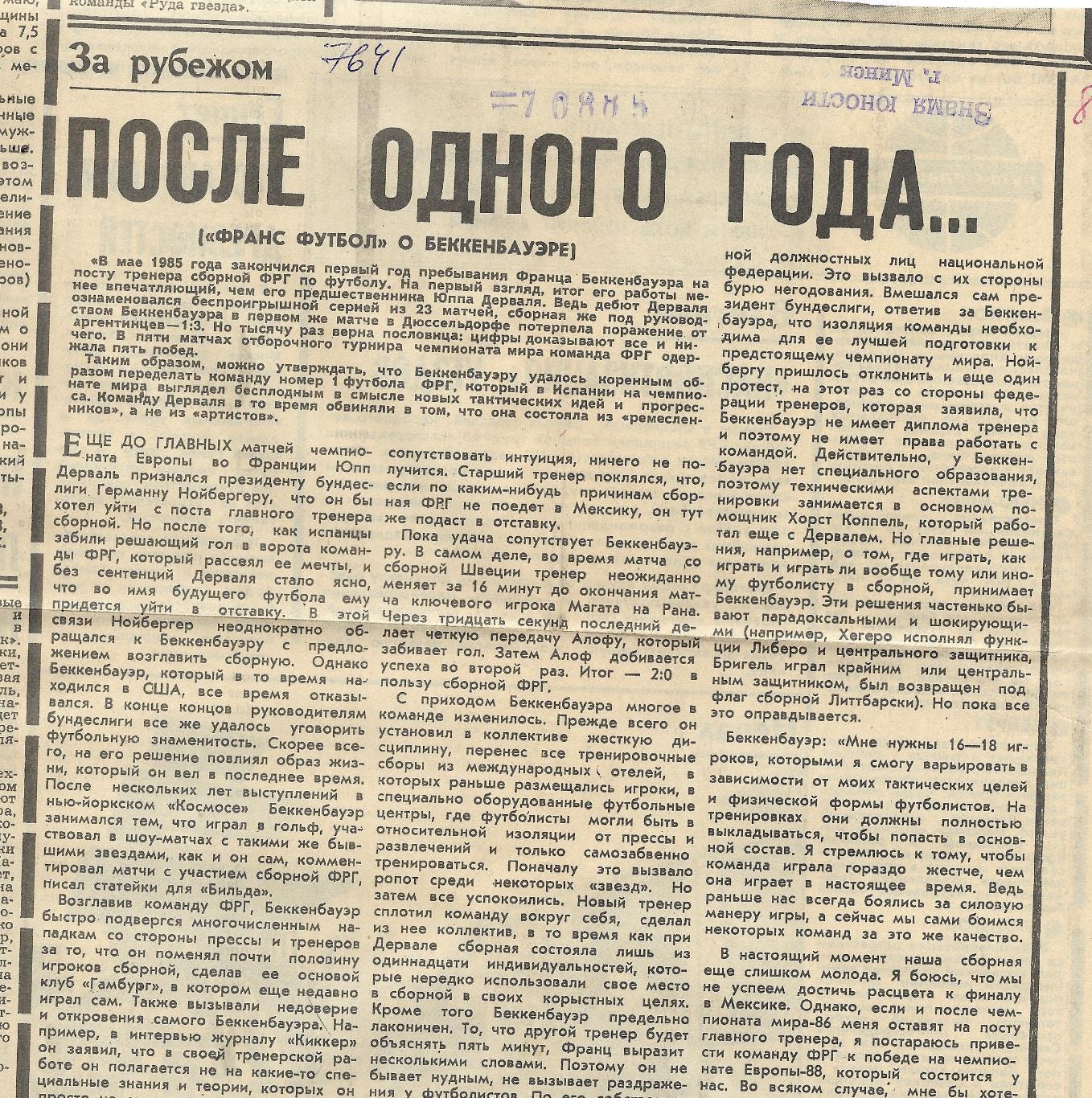 После_одного_года..._ 1985 (7641)