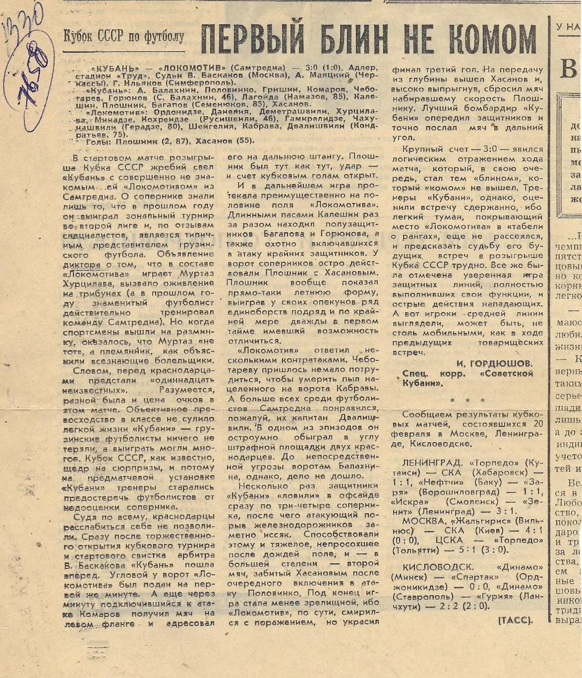 Первый_блин_не_комом_ 198.. (7658)