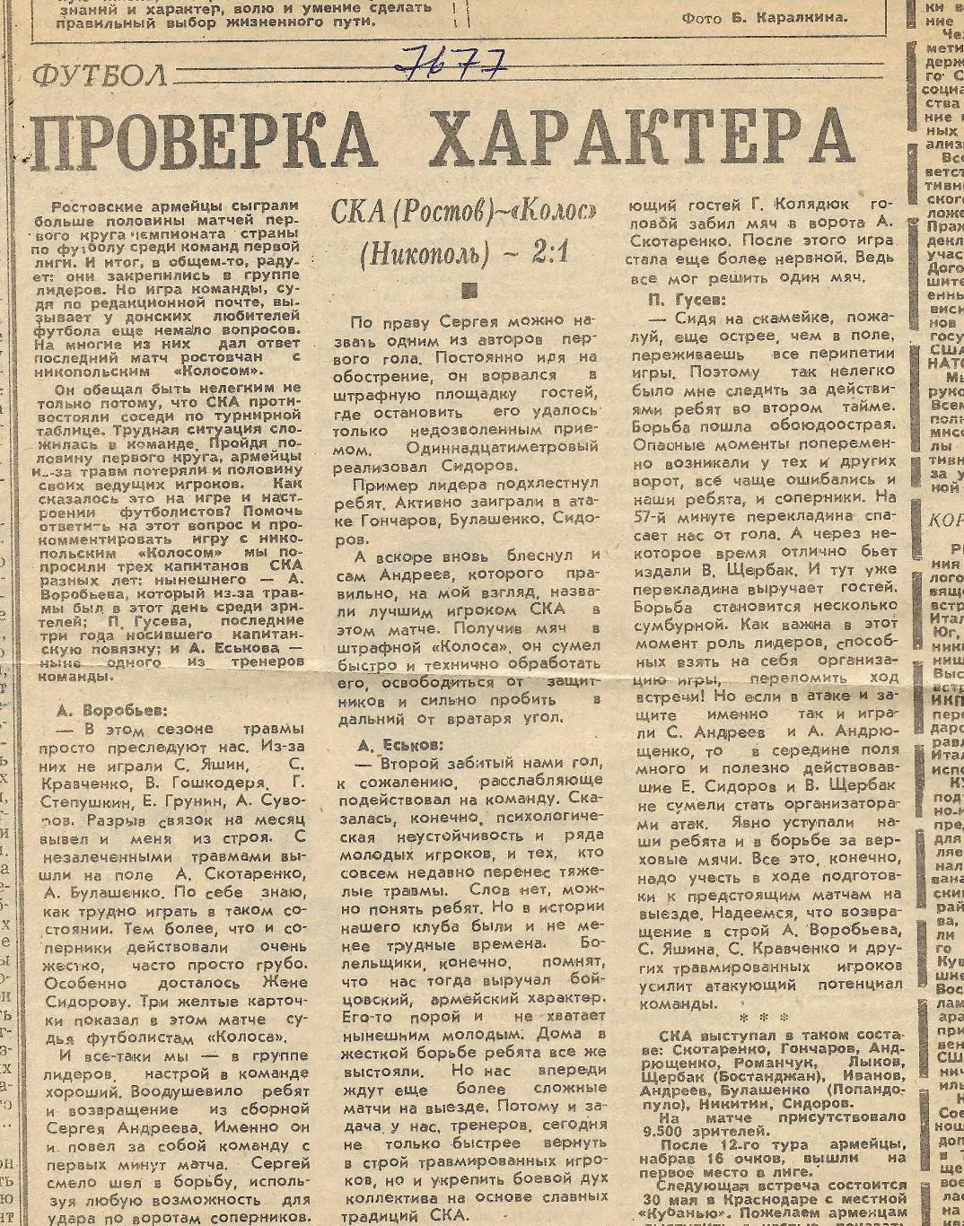 Проверка_характера._ 1983 (7677)